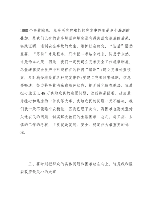 创新思路努力做好新形势下基层党建工作五篇.docx