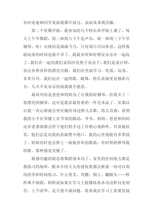 难忘的暑假生活作文.docx