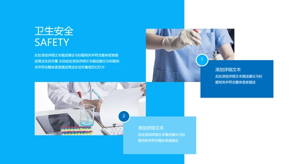 化学实验室医疗科技工业科研宣传PPT模板