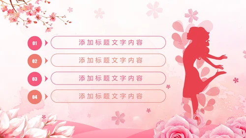 粉红唯美关爱女性健康妇联工作汇报PPT模板