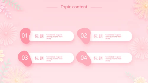 唯美学校儿童舞蹈才艺比赛动态PPT模板