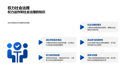 科学探索课程