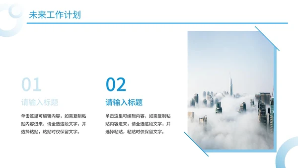 简约商务下半年述职工作报告通用PPT模板