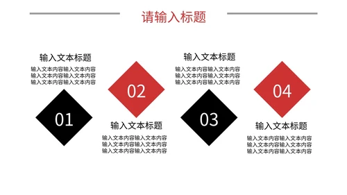 简约风商务年终总结PPT模板