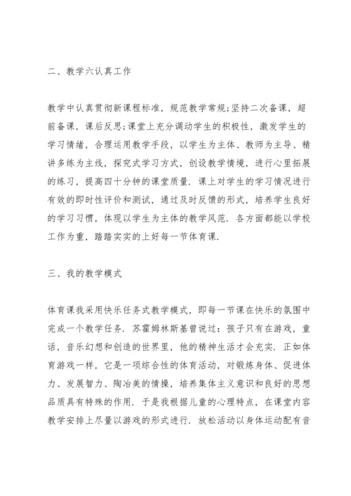 初中教育教师心得大全.docx