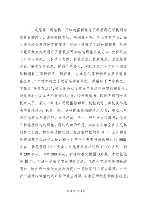 公务员集体申报材料 (2).docx