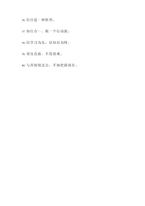 夯实基础的名言名句警句