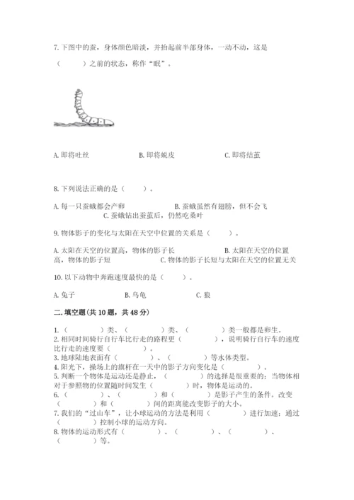 教科版小学科学三年级下册期末测试卷及参考答案（基础题）.docx