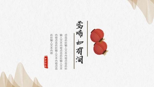 金色普通的中国风通用PPT模板