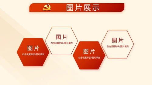红色学习教育党课活动动态PPT模板