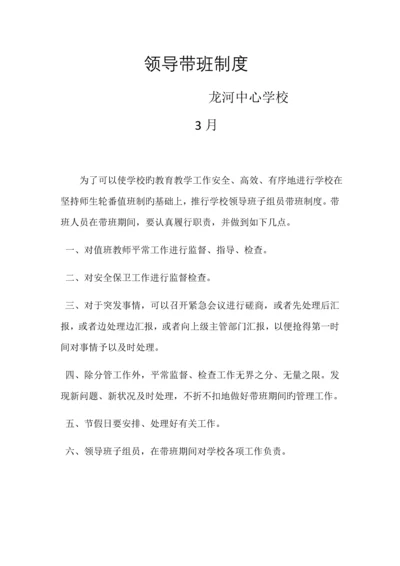 学校门卫值班制度.docx