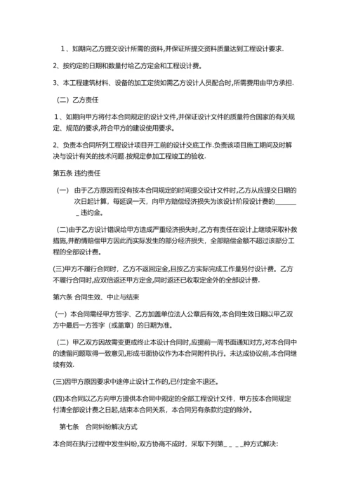 室内设计合同(简化最标准版本).docx