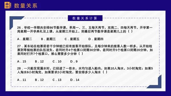 公务员上岸备考指南国考省考PPT模板
