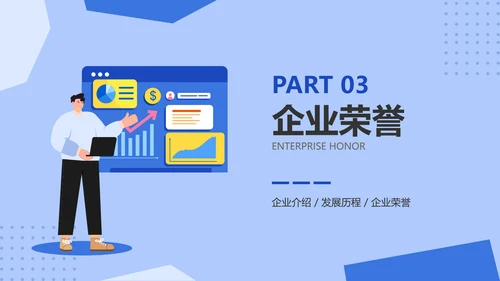 简约风HR必备员工入职培训金融业通用