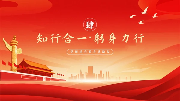 红色渐变党政风党政党课学习PPT模板