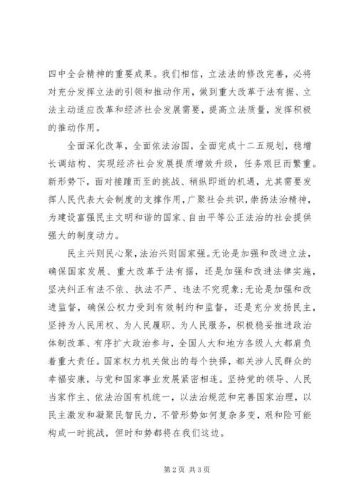 学习XX年全国两会心得体会 (6).docx