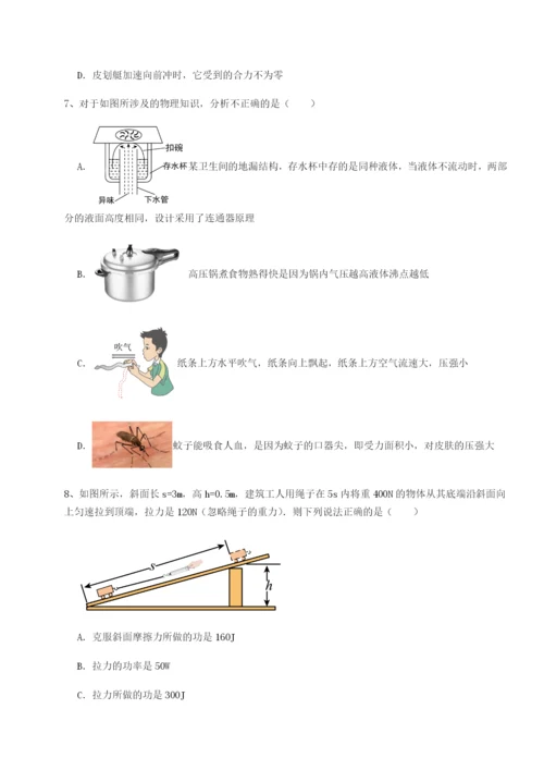 强化训练湖南长沙市实验中学物理八年级下册期末考试专项测评A卷（附答案详解）.docx