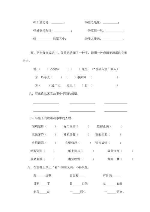 2023年复习小升初成语四字词语练习.docx