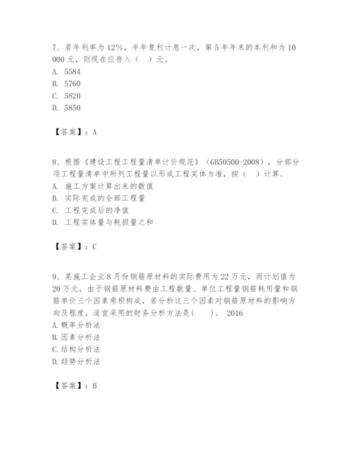 2024年一级建造师之一建建设工程经济题库含答案【综合卷】.docx