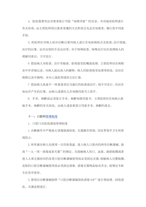 口腔科工作制度.docx