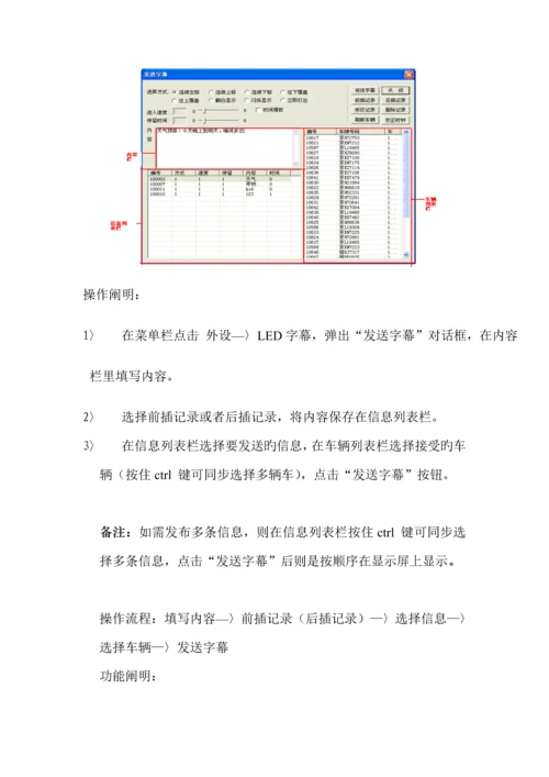 SKGPS客户端使用标准手册.docx