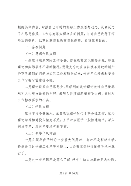 开展“讲正气树新风”暨“一创双优”体会.docx