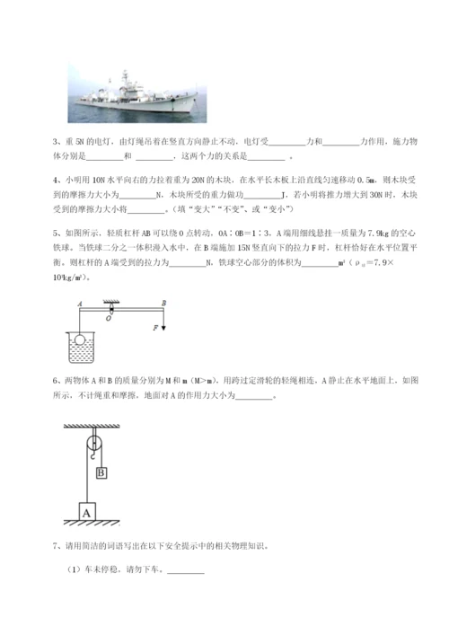 小卷练透湖南邵阳市武冈二中物理八年级下册期末考试定向测评练习题（解析版）.docx