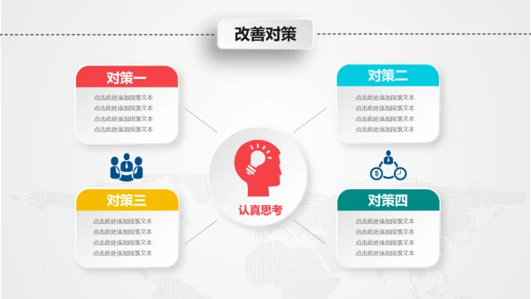 月度季度半年工作总结汇报PPT模板