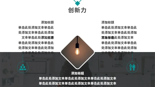 商务风岗位竞聘述职报告通用PPT模板