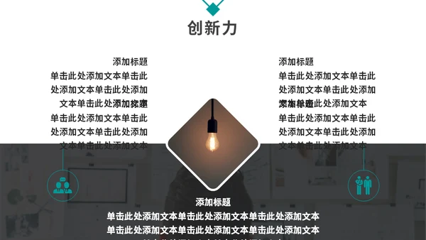 商务风岗位竞聘述职报告通用PPT模板