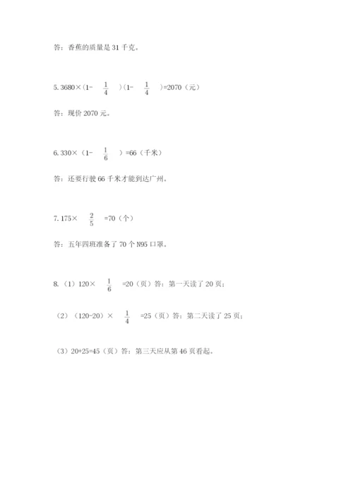 小学六年级分数乘法练习题(基础题).docx