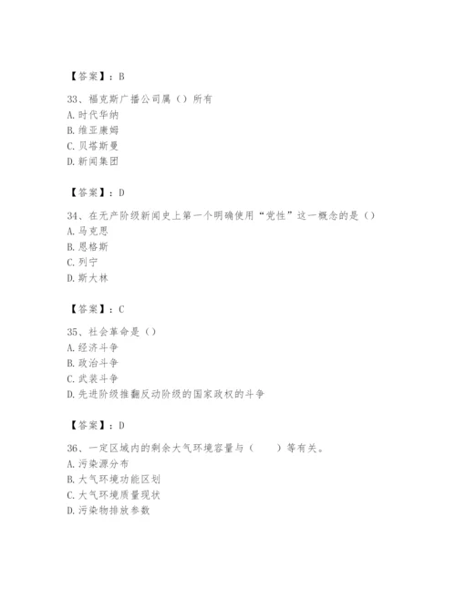 2024年国家电网招聘之文学哲学类题库及答案【考点梳理】.docx