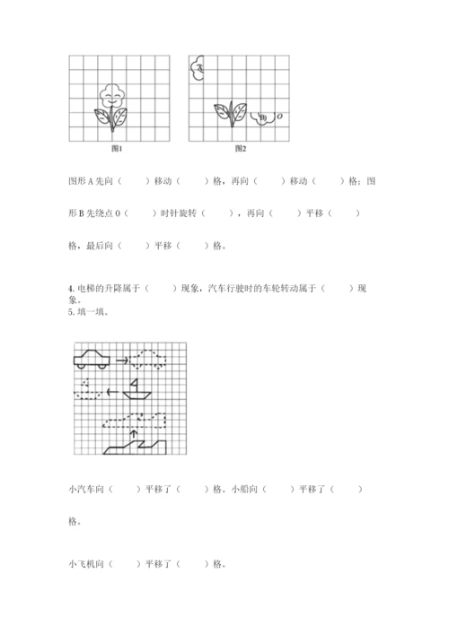 北师大版数学六年级下册期末测试卷含答案ab卷.docx