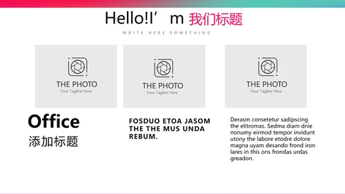 公司产品介绍宣传通用PPT动态模板
