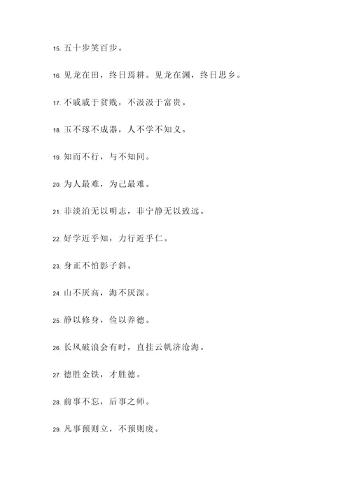 经典古代民生名言警句