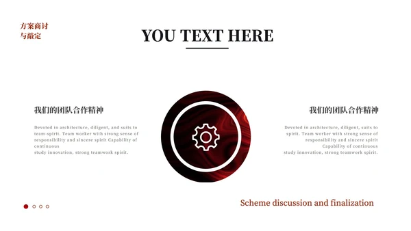 黑红简约总结PPT模板