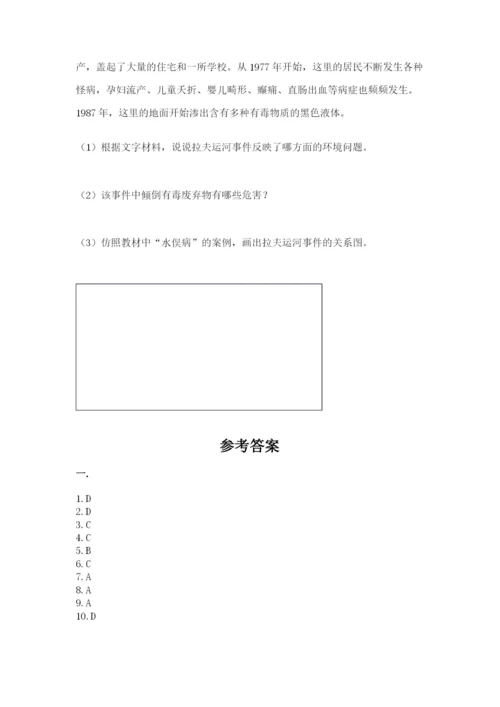 六年级下册道德与法治第二单元《爱护地球 共同责任》测试卷及答案【名师系列】.docx