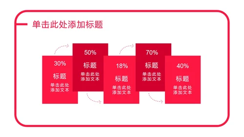 玫红色爱心扁平PPT模板