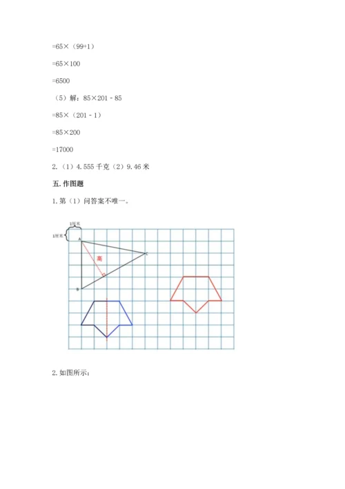 人教版四年级下册数学期末测试卷【培优b卷】.docx