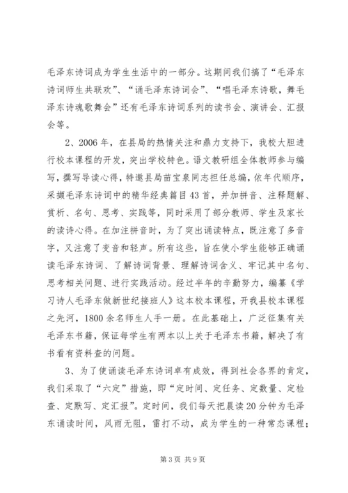 培训学习体会体悟感想感悟：而今迈步从头越5篇 (4).docx