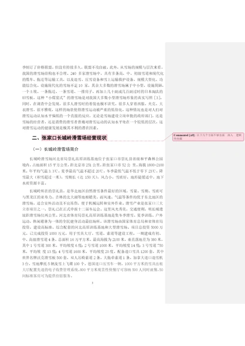 毕业论文初稿18120012 王静.docx