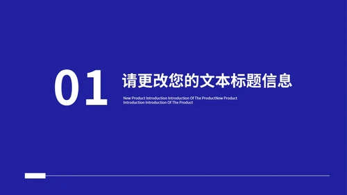 蓝色扁平风都市职场竞聘述职PPT模板