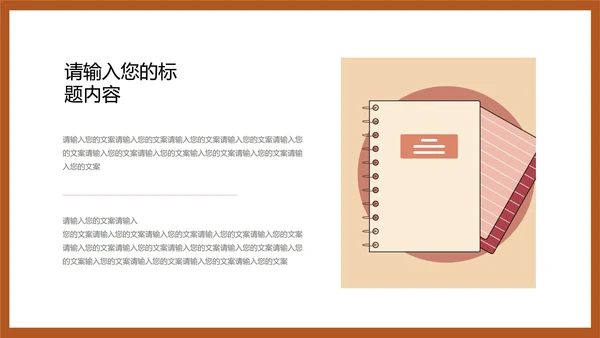 黄色插画风工作总结汇报PPT模板