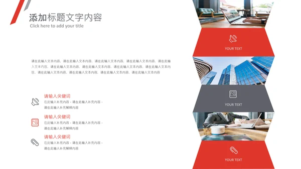 产品推广企业简介总结汇报产品PPT