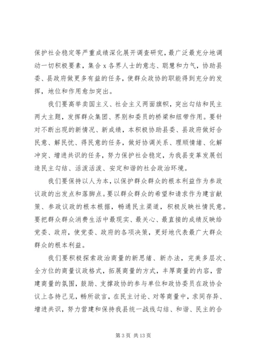 关于换届发言稿.docx