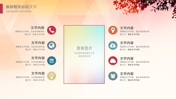 幼儿园小学读书阅读分享快乐阅读教育PPT模板