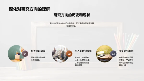 商务风教育培训学术答辩PPT模板