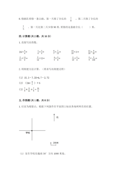 人教版小学六年级上册数学期末测试卷精编.docx