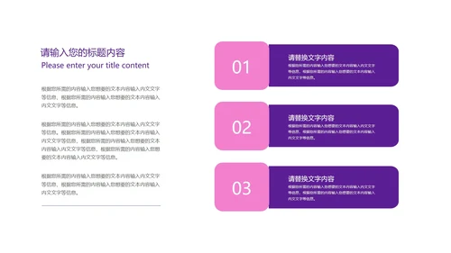 粉色小清新语文教育桃花源记教学PPT模板