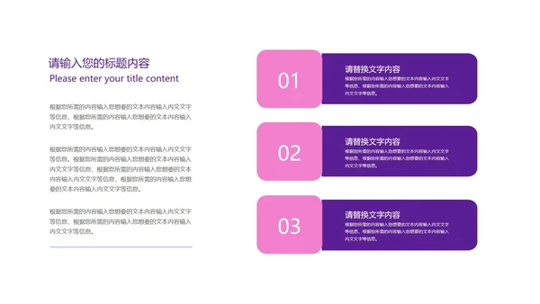 粉色小清新语文教育桃花源记教学PPT模板